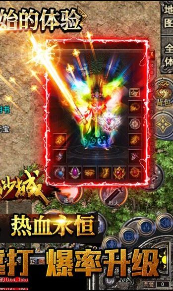 决战沙城h5手游