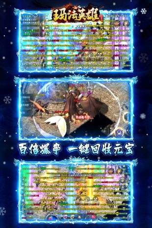 玛法英雄打金版