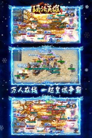 玛法英雄打金版