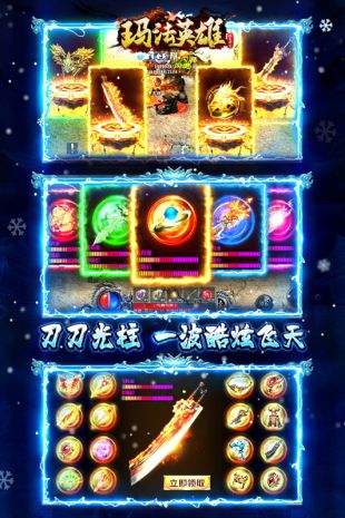 玛法英雄打金版