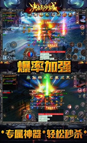 决战沙城h5手游