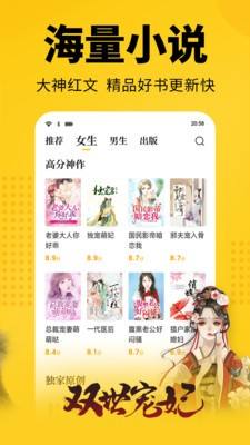 清言小说app最新版