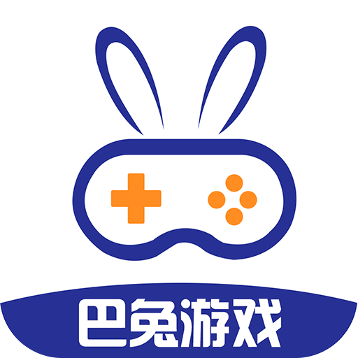 巴兔游戏平台app