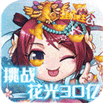 挂机吧主公西红柿首富