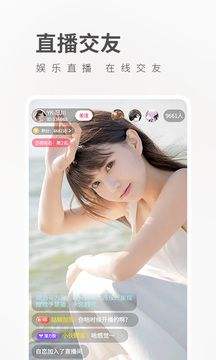 桃子直播app