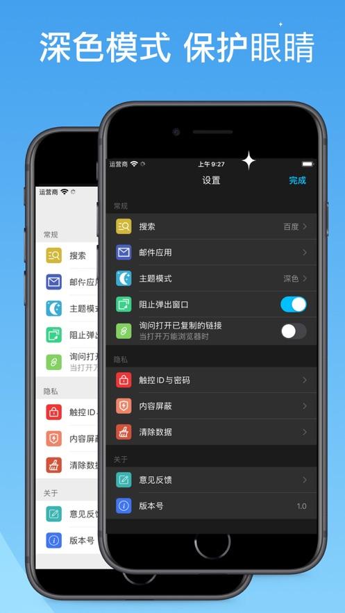 万能浏览器手机版下载