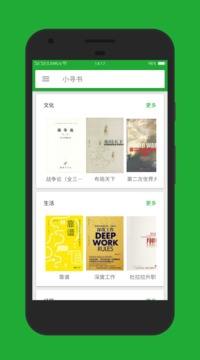 小寻书app官方下载