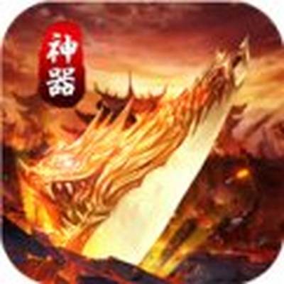 热血屠龙公测版 v1.7657