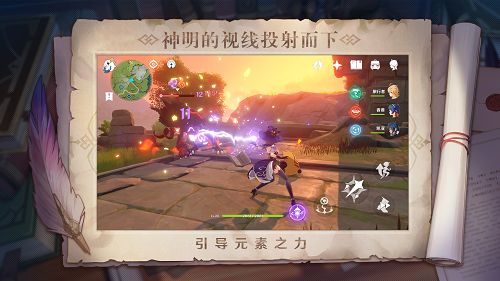 網易原神手遊官網下載_網易原神手遊官網安卓版下載 _特玩手機遊戲