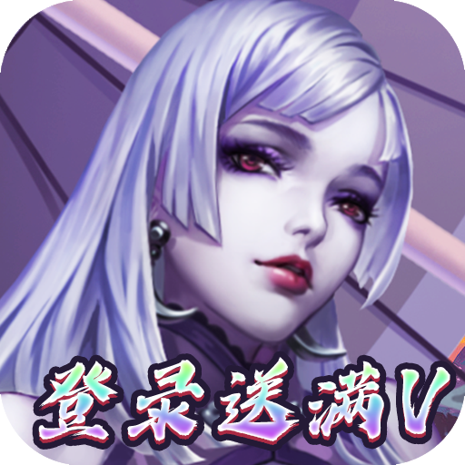 梦幻金字塔GM真全免