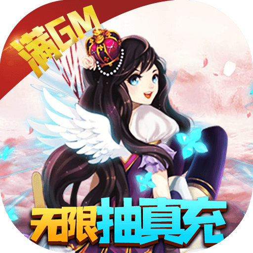 六界仙尊无限资源版