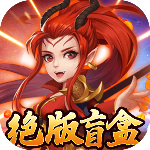 月神宝藏无限绝版盲盒