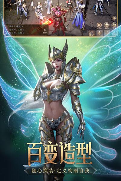 荣耀大天使九游版