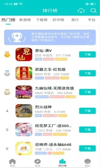 0元手游app下载官网