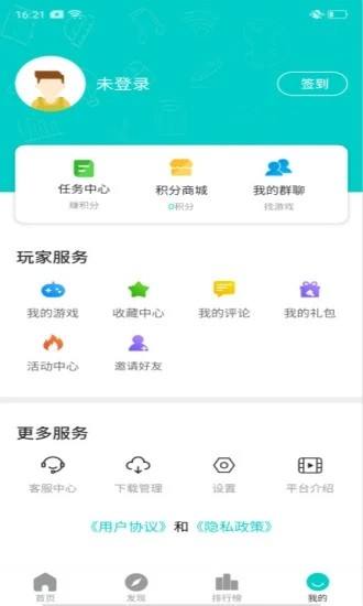 0元手游app下载官网