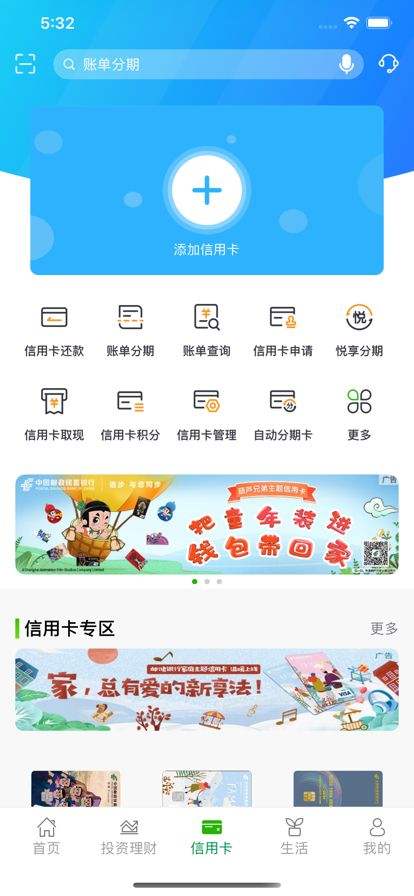 邮储银行官方app下载
