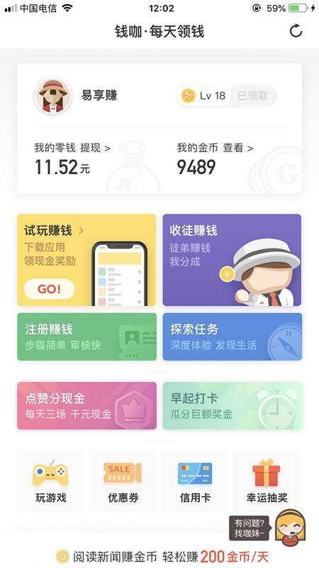 钱咖app官方下载
