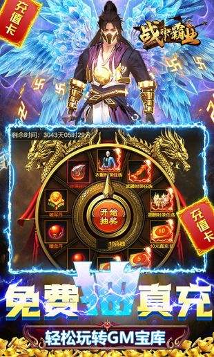 战神霸业h5手游版