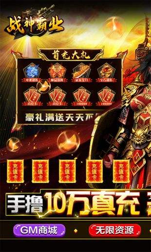 战神霸业h5手游版