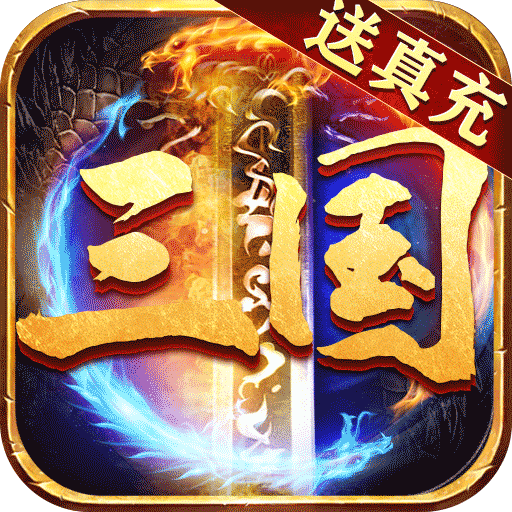 武林争霸三国魂环超变