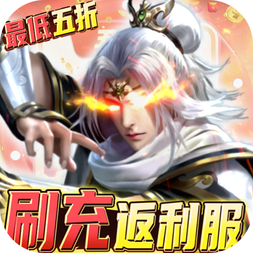 封天决免费刷充版