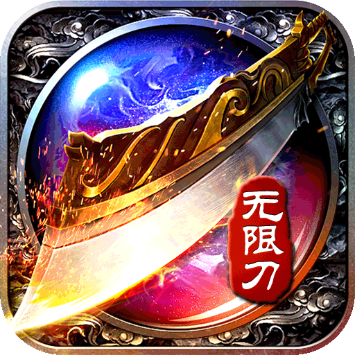 战神新世纪三国送充狂暴