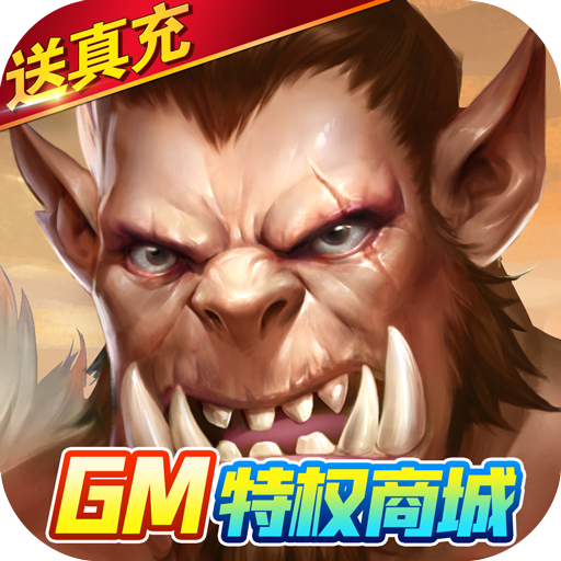 部落争霸（全新套装）私服