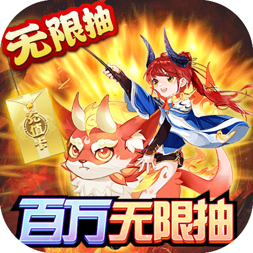 斗魂大陆无限连抽版