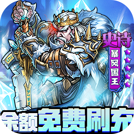 魔法泡泡龙GM无限刷充