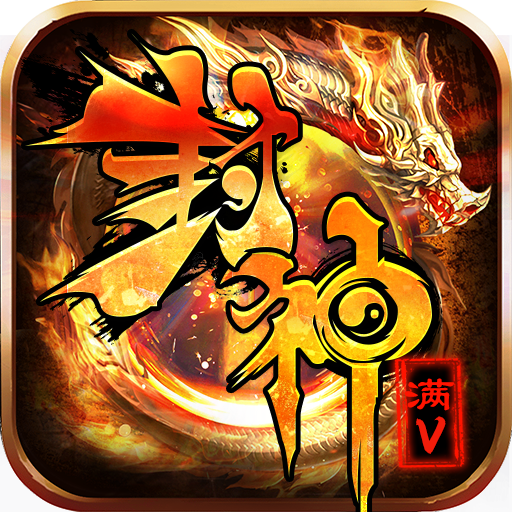 一战封神免费直充版