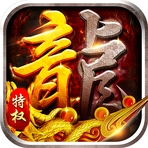 侠义九州亿刀秒打金