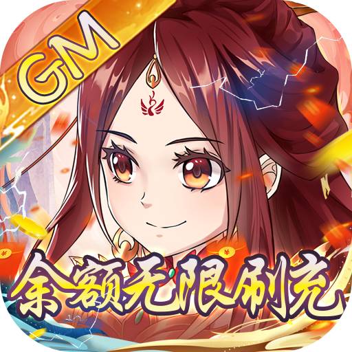 魔灵兵团余额无限刷