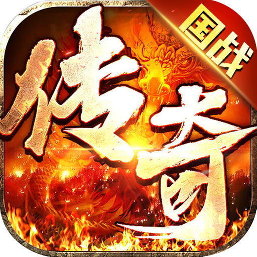 海岛勇士国战狂爆打金