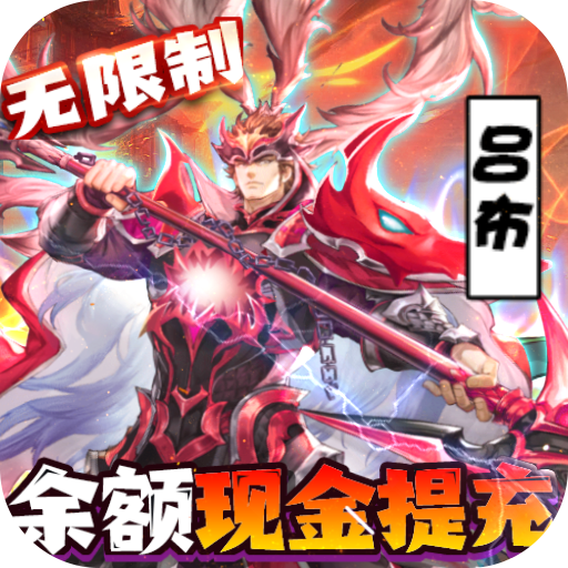 王者争雄BUG现金提充