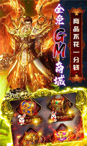 沙城之战GM开局无限福利下载截图2