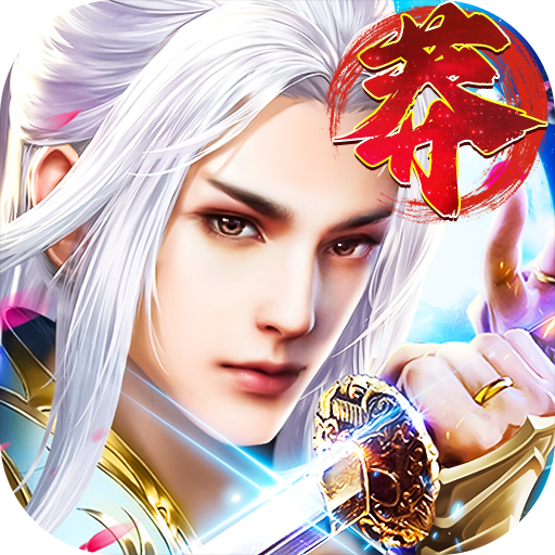 独步武林百万级莽村狂乱飙