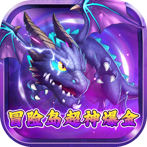 梦幻仙境（GM肝帝刷亿金）满v版