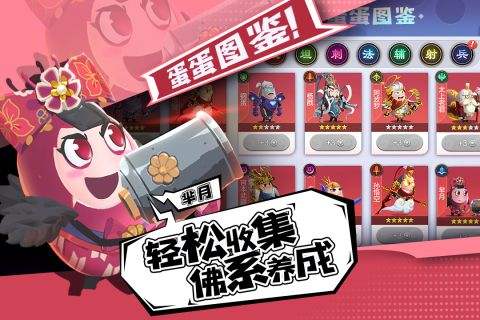 蛋壳大作战2023正版