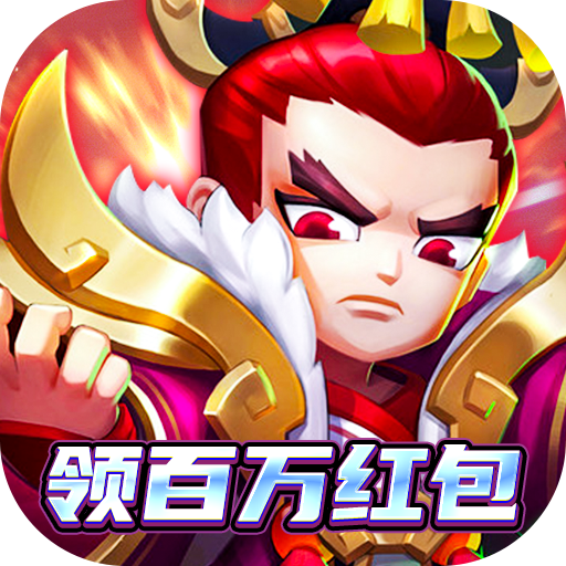  圣光之战GM百万红包