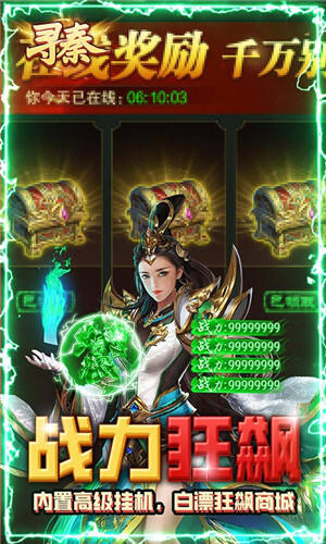 寻秦官方免费正版截图1