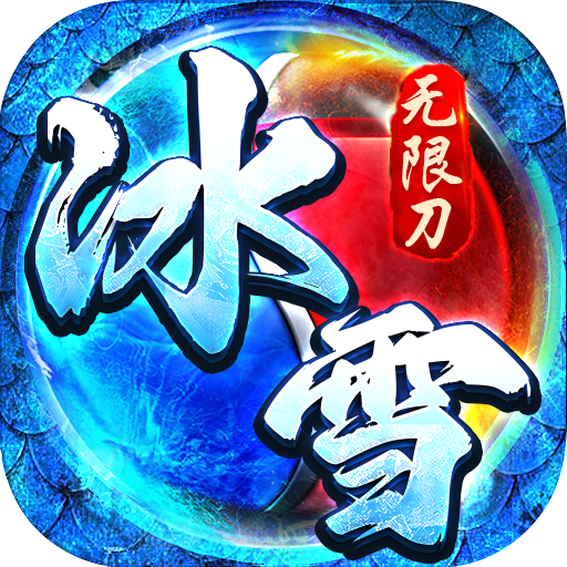 热血王座新火龙狂爆打金