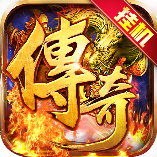 天空传说GM现金点代充