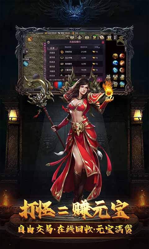 决战玛法打金版截图4
