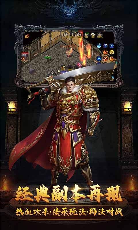 决战玛法打金版截图1