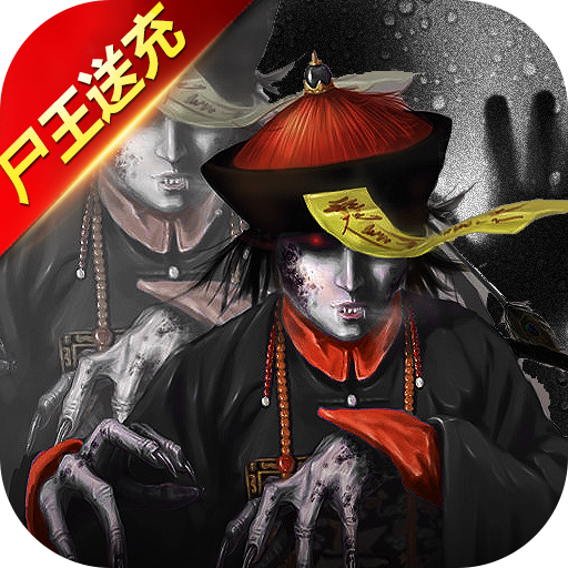 山河白给亿充免氪版