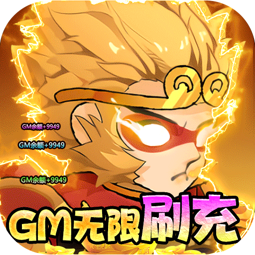 仙宫战纪送地藏扶持10亿