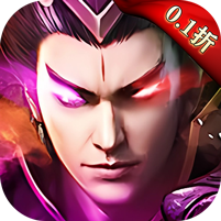 三国仙侠志0.1折