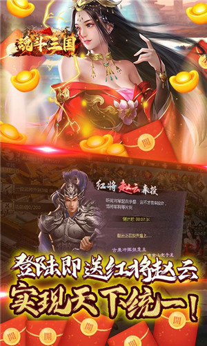 魂斗三国0.1折无限充