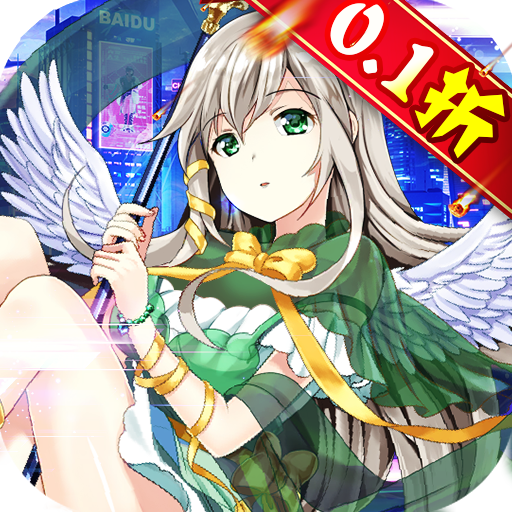 梦幻诸石官方版0.1折代充版