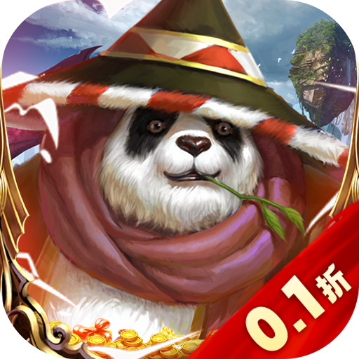 太极熊猫3：猎龙送万充GM官网下载